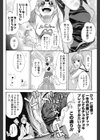 バカとハサミ試し読み4ページ