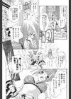 バカとハサミ試し読み5ページ