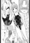 バカとハサミ試し読み6ページ
