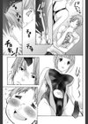 バカとハサミ試し読み7ページ