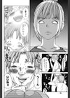 バカとハサミ試し読み8ページ