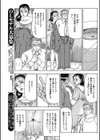 はかなく絶頂試し読み3ページ