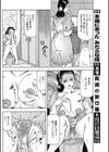 はかなく絶頂試し読み4ページ