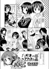 ハガネのアカネちゃん試し読み1ページ