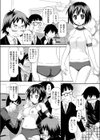 ハガネのアカネちゃん試し読み2ページ