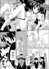 ハガネのアカネちゃん試し読み3ページ