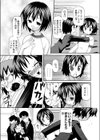 ハガネのアカネちゃん試し読み5ページ