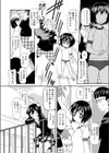 ハガネのアカネちゃん試し読み6ページ