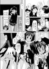 ハガネのアカネちゃん試し読み8ページ