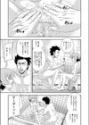 バカマン試し読み3ページ