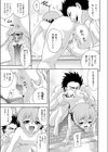 バカマン試し読み5ページ