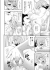 バカマン試し読み6ページ