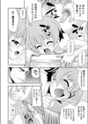 バカマン試し読み8ページ