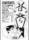 ばから試し読み3ページ