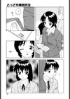 ばから試し読み6ページ