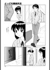ばから試し読み8ページ