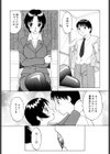 ばから試し読み9ページ