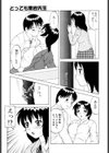ばから試し読み10ページ