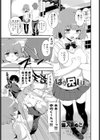 ばか兄Life試し読み1ページ