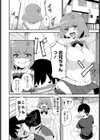 ばか兄Life試し読み2ページ