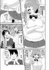 ばか兄Life試し読み3ページ
