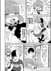 ばか兄Life試し読み4ページ