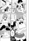 ばか兄Life試し読み5ページ