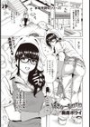ばきゅ〜むmmm試し読み1ページ