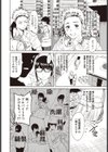 ばきゅ〜むmmm試し読み2ページ