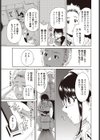 ばきゅ〜むmmm試し読み3ページ