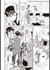 ばきゅ〜むmmm試し読み4ページ