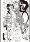 ばきゅ〜むmmm試し読み6ページ