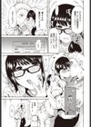 ばきゅ〜むmmm試し読み7ページ