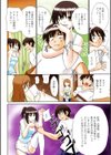 ハグしてあげる試し読み7ページ