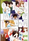 ハグしてあげる試し読み8ページ