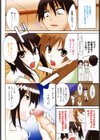 ハグしてあげる試し読み9ページ