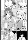 はくだくライフ試し読み1ページ
