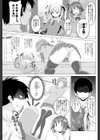 はくだくライフ試し読み3ページ