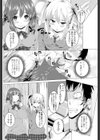 はくだくライフ試し読み4ページ