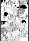 はくだくライフ試し読み6ページ