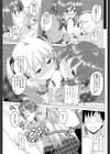 はくだくライフ試し読み7ページ