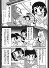 はぐちゅー！試し読み4ページ