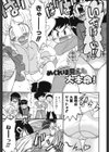 はぐちゅー！試し読み6ページ