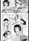 はぐちゅー！試し読み7ページ