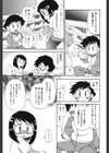はぐちゅー！試し読み8ページ