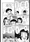 はぐちゅー！試し読み9ページ