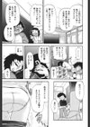 はぐちゅー！試し読み10ページ
