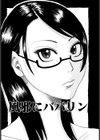 ハグハグボイン試し読み3ページ