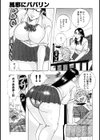 ハグハグボイン試し読み4ページ