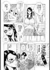 ハグハグボイン試し読み5ページ